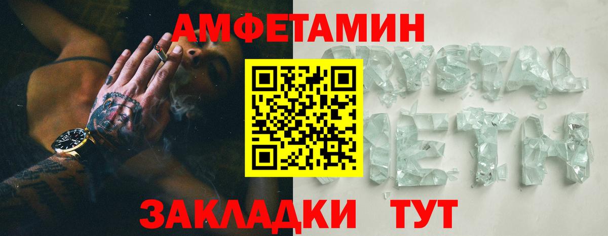 АМФ 97% Татарск
