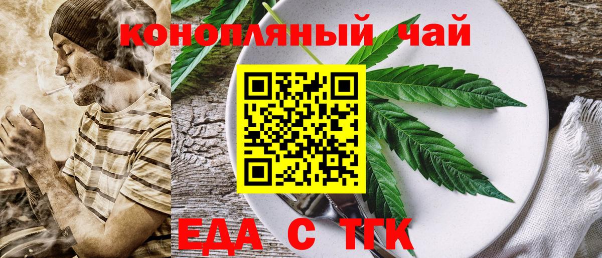 Татарск  Canna-Cookies конопля  Вход с VPN 