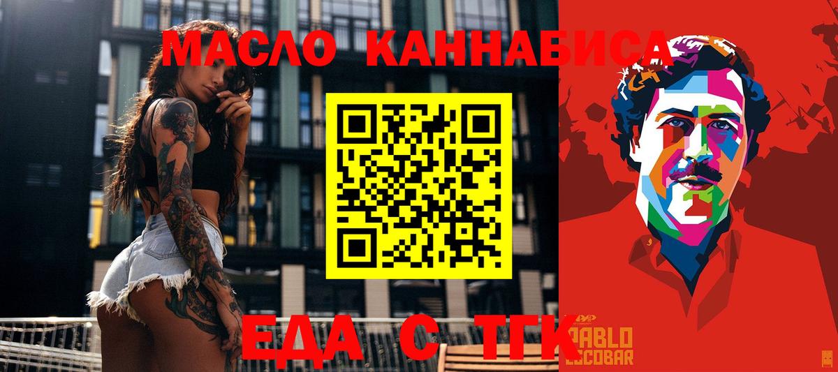 Печенье с ТГК конопля Татарск