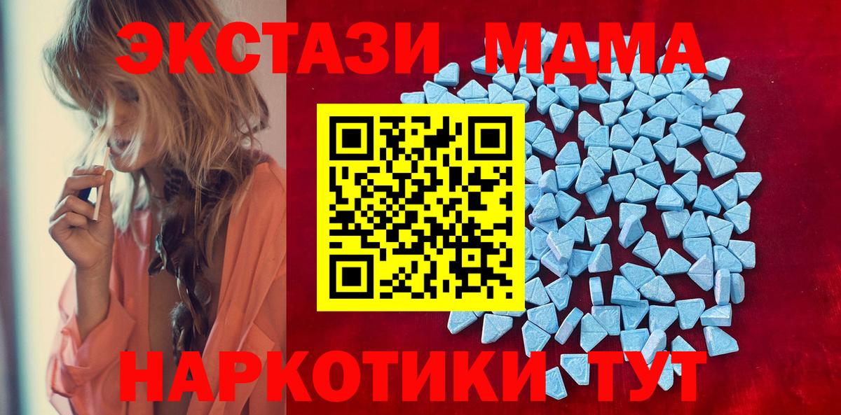 Татарск  mega сайт  Экстази MDMA  Вход с VPN  Экстази ешки 