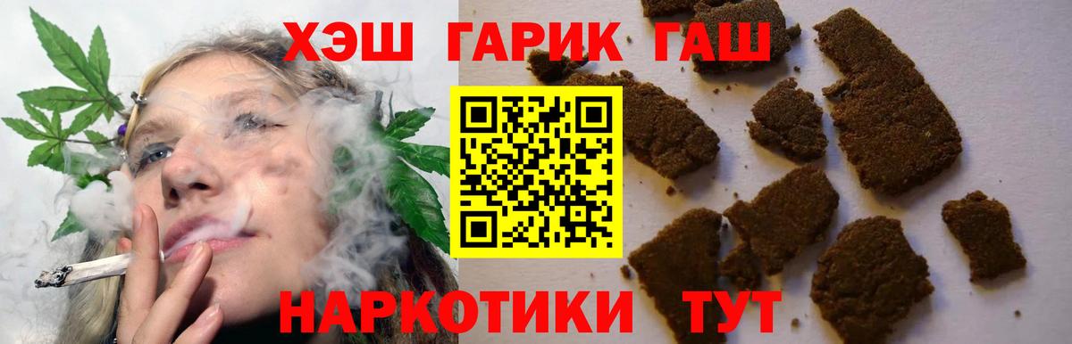 ГАШ убойный  ГАШ гарик  Вход с VPN  Татарск 