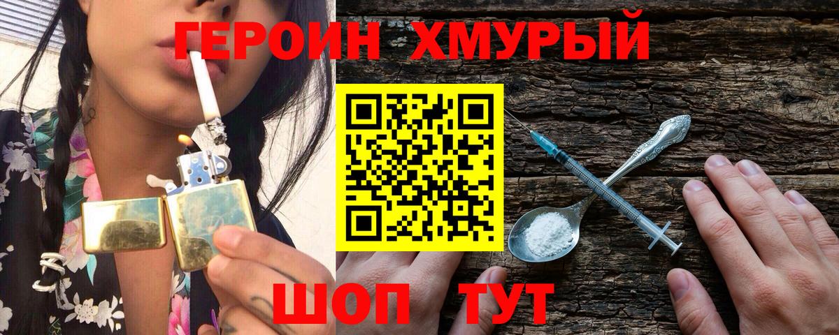 Героин гречка Татарск