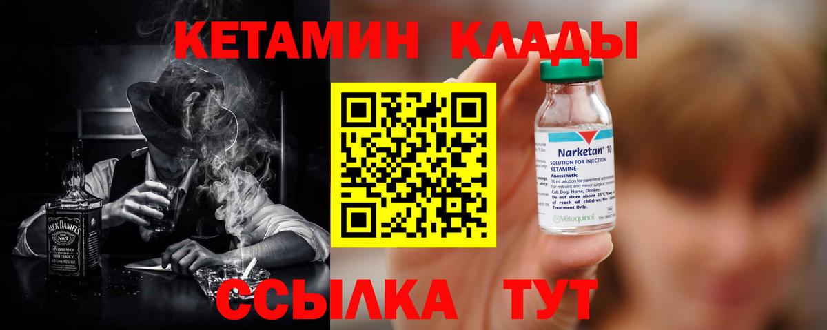 Татарск  КЕТАМИН VHQ  Вход с VPN  Кетамин ketamine 