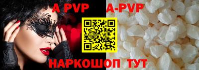 apvp Нальчик