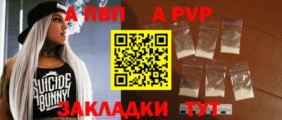 apvp Нальчик