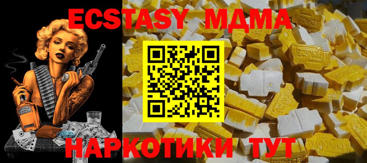 МДМА  Вход с VPN  MDMA кристаллы  Татарск  MDMA кристаллы 