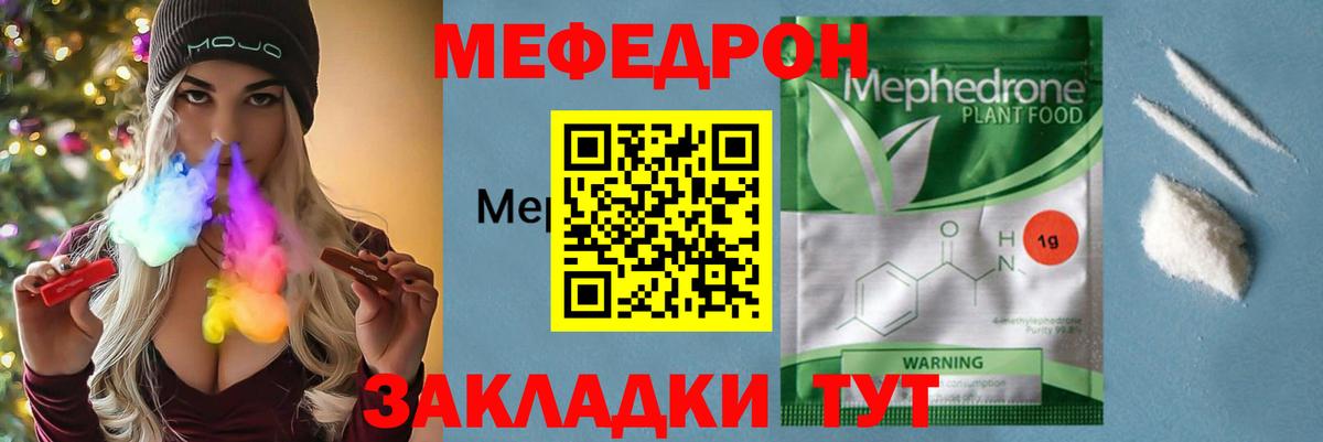 Мефедрон  МЕФ мука  Вход с VPN  Татарск  МЕФ mephedrone 