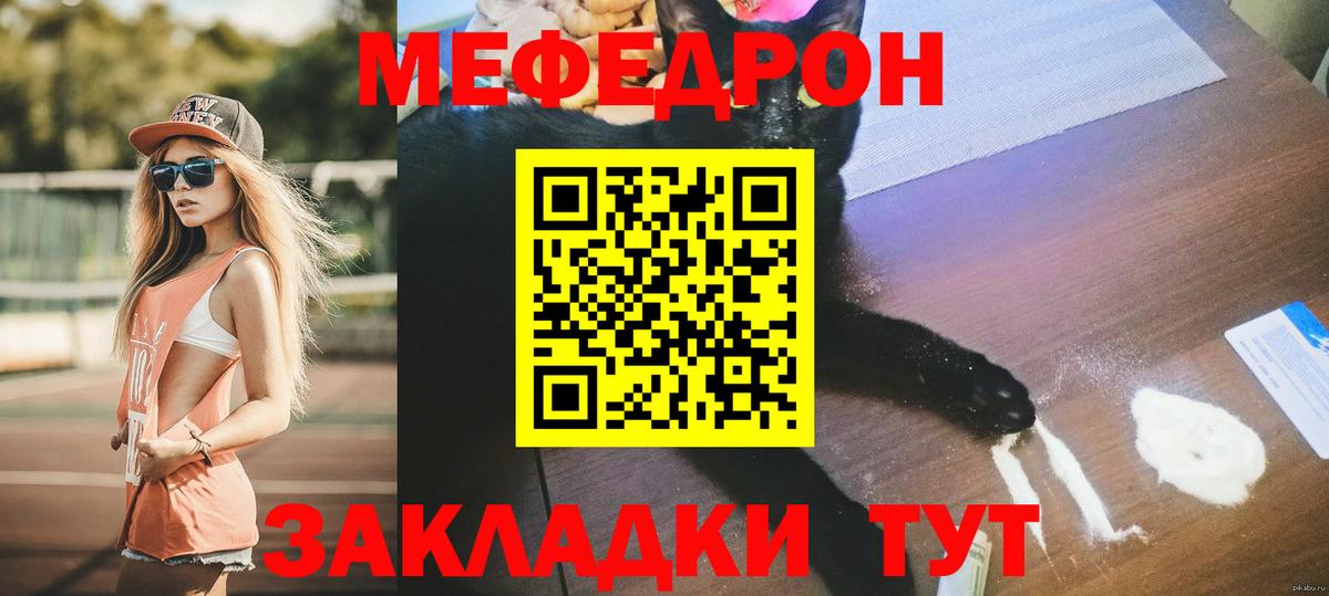 Меф Татарск