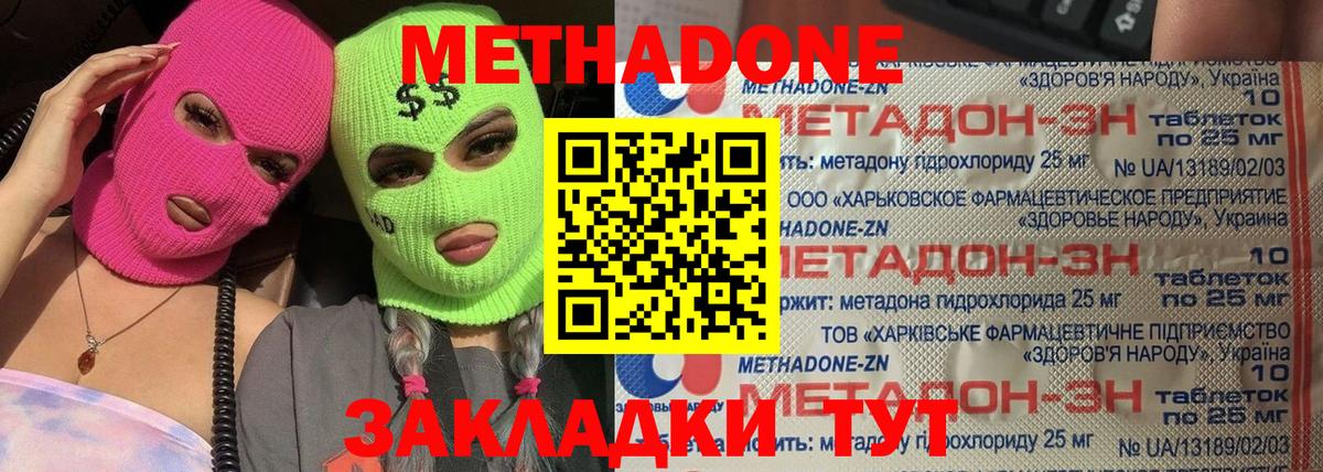 МЕТАДОН VHQ  Метадон кристалл  сайты даркнета Telegram  Вход с VPN  Татарск  ссылка на мегу ссылка 