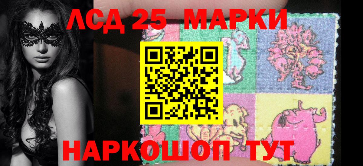 Марки 25I-NBOMe 1500мкг  Вход с VPN  Марки 25I-NBOMe 1500мкг  Татарск 